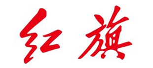紅旗